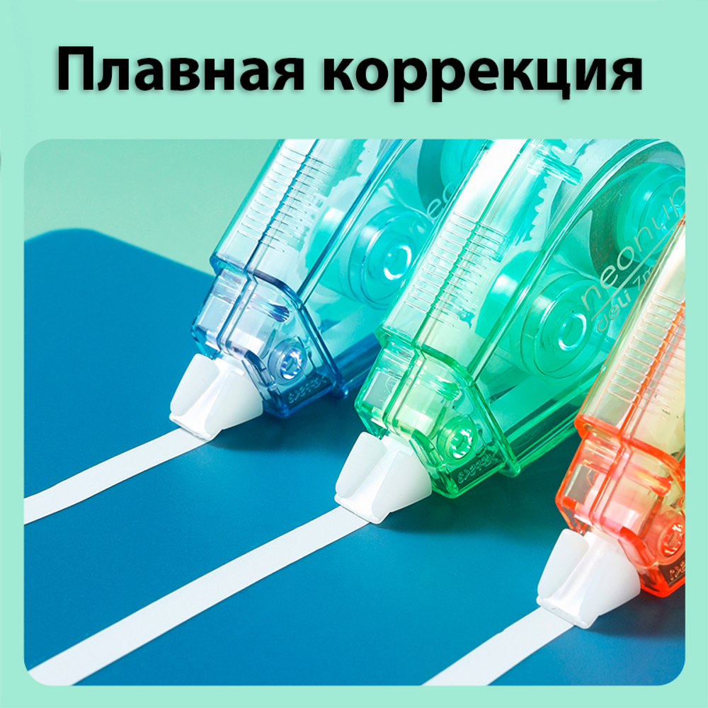 Корректирующий роллер DELI "Neonup", 5 мм х 7 м, ассорти