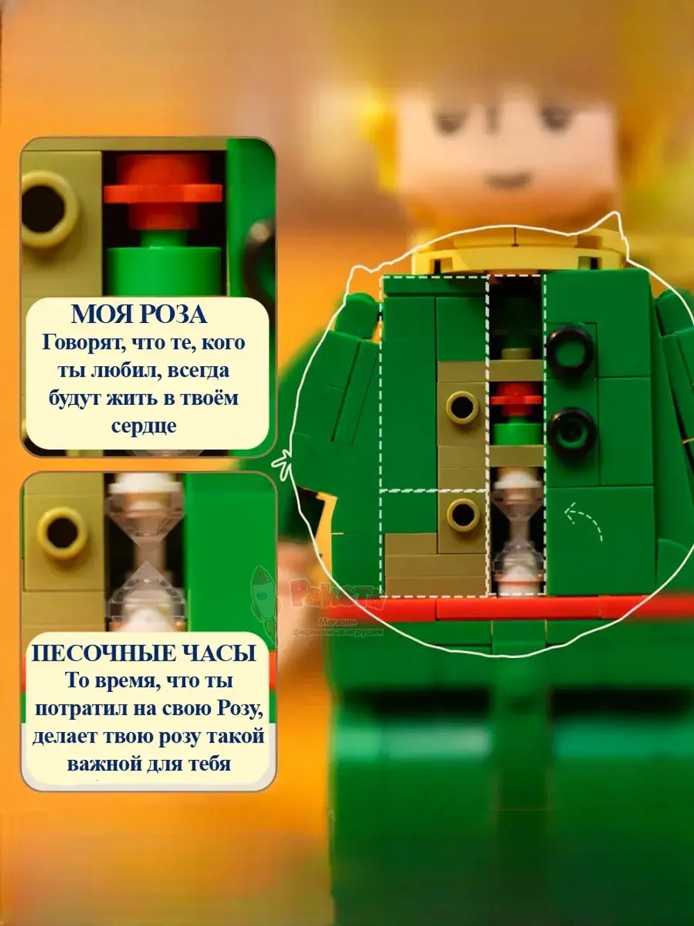 3Д Конструктор Pantasy Маленький принц фигурка игрушка