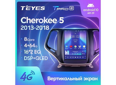 Магнитола Teyes TPRO 2 4-64 Jeep Cherokee 5 KL 2013 — 2018 9.7"