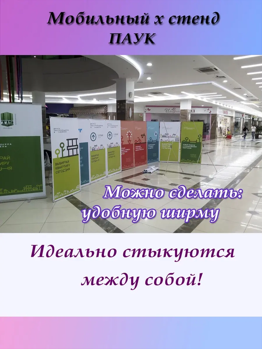 Стенд напольный