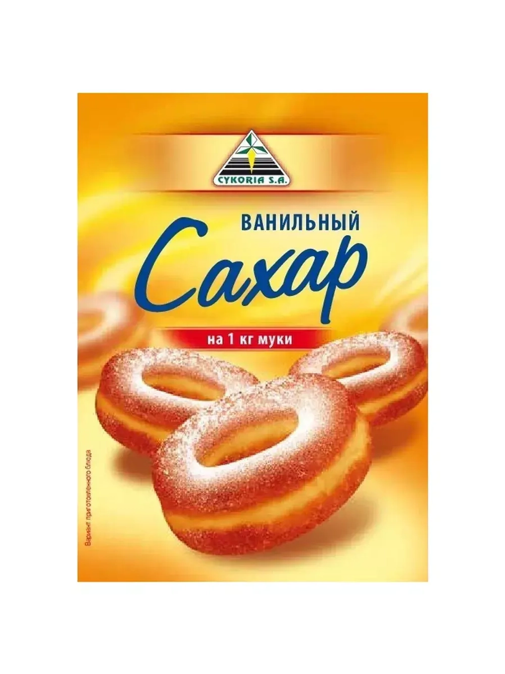 Набор из Разрыхлителя теста и Ванильного сахара по 10 штук