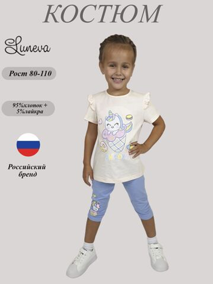 02-115-6 Комплект для девочки