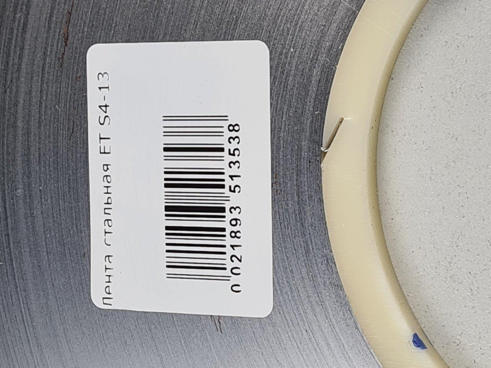 Никелированная лента ET S4-13