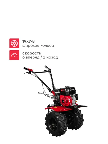 Мотоблок BOXBOT MT-700 PRO
