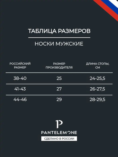 Носки мужские Pantelemone PN-110 (7 пар),черные+темно-серые+темно-синие