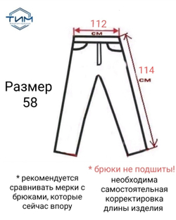 Брюки мужские для мужчины широкие свободные школьные для школы классические классика строгие костюмные вискозные вискоза прямые светлые белые бежевые тонкие лёгкие летние вискоза хлопок 46 размер