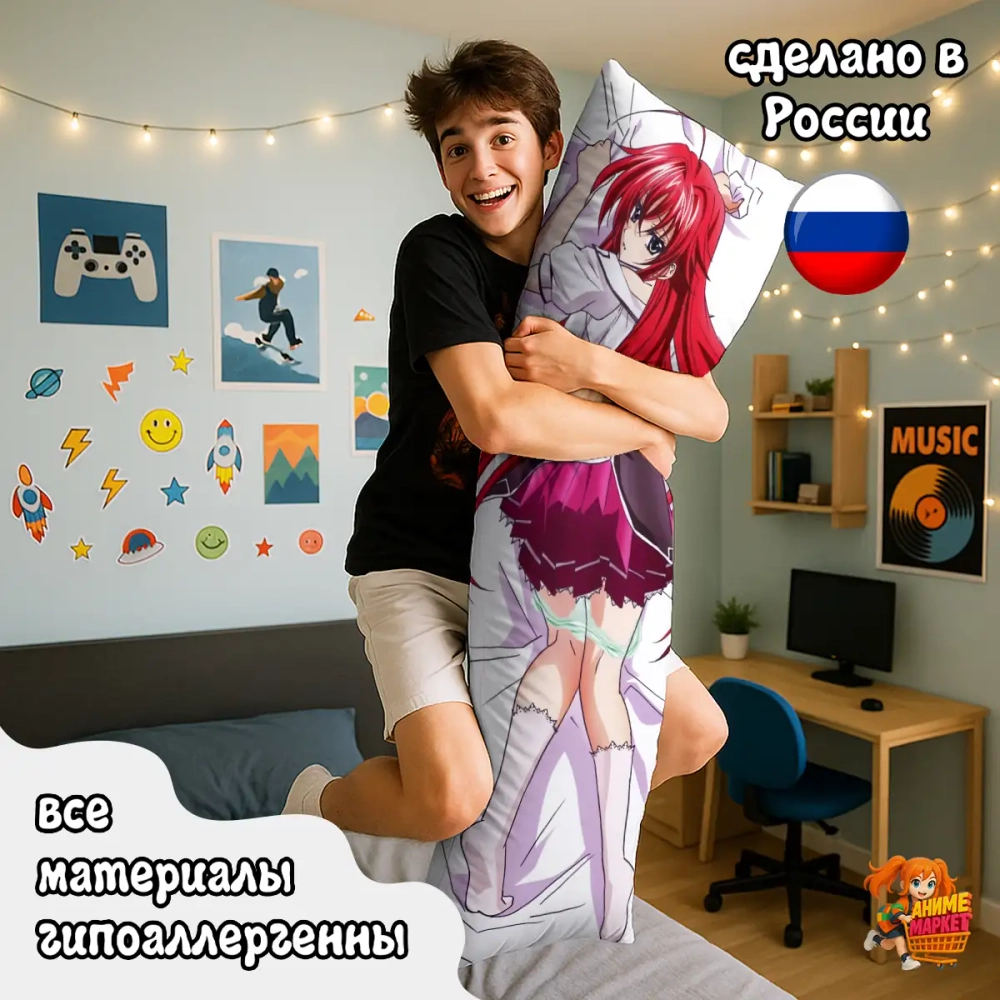 Дакимакура High School DxD Риас Гремори