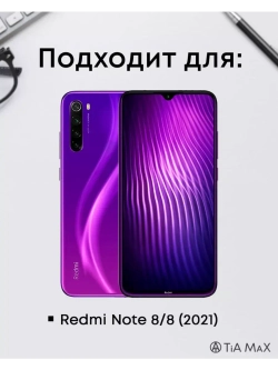 Чехол на Xiaomi Redmi Note 8, Редми Нот 8