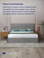 Кровать BuyDream (велюр, с ПМ)