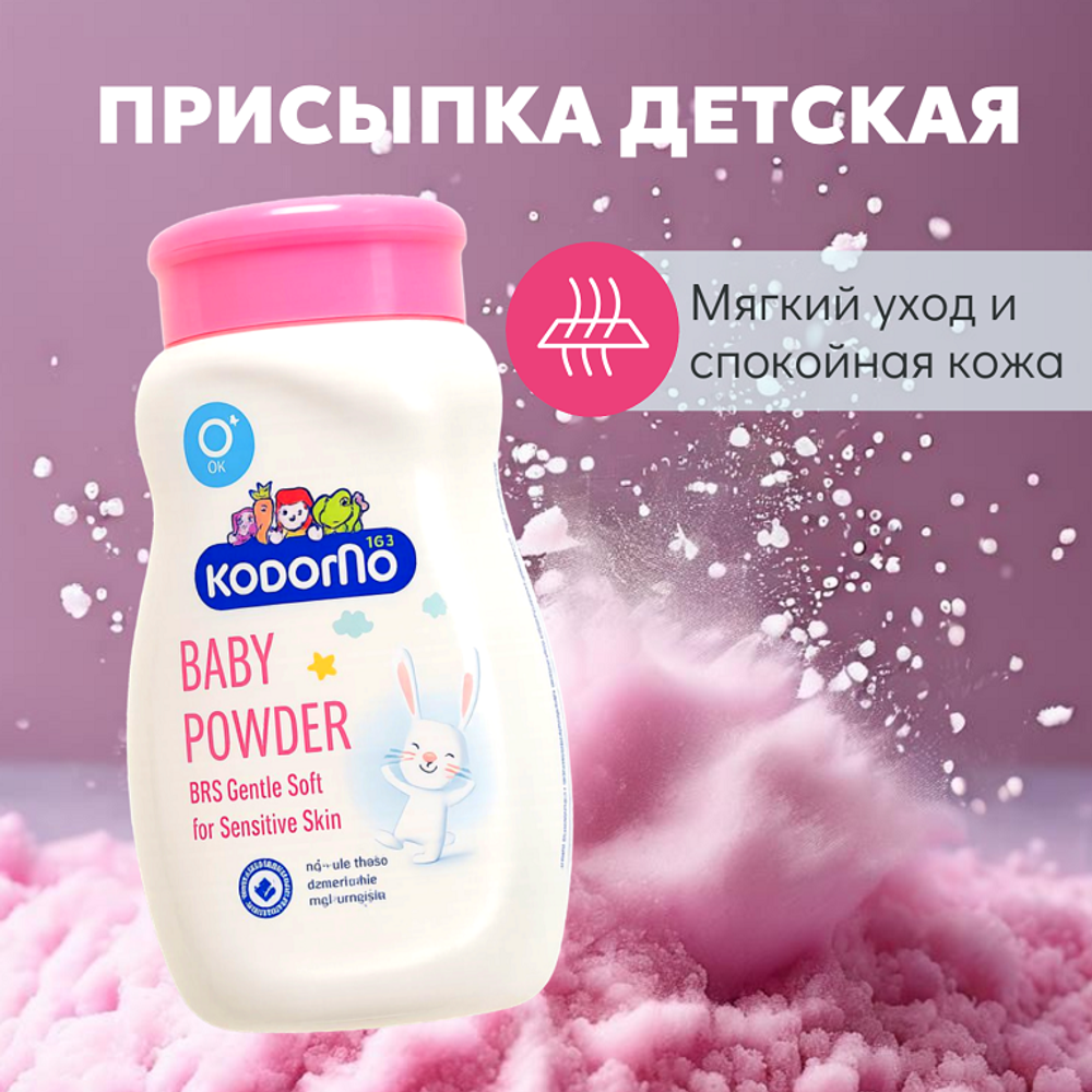 Присыпка детская c экстрактом козьего молока, Lion Kodomo, 50 гр.