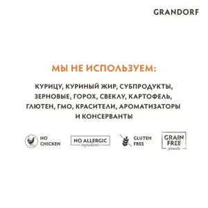 Уценка! Повр.упак./ Сухой корм Grandorf DOG Rabbit&Turkey MED&MAXI для взрослых собак средних и крупных пород, кролик с индейкой