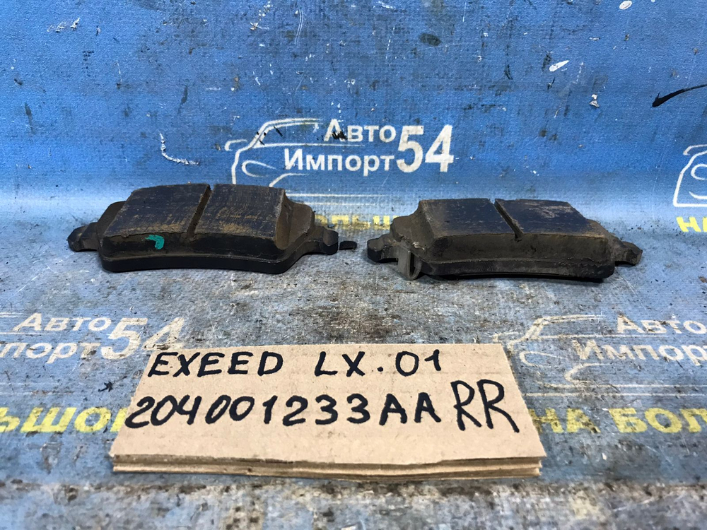 Колодки тормозные EXEED LX 2021-2024