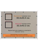 Рамка 30x40 для постера и фотографий