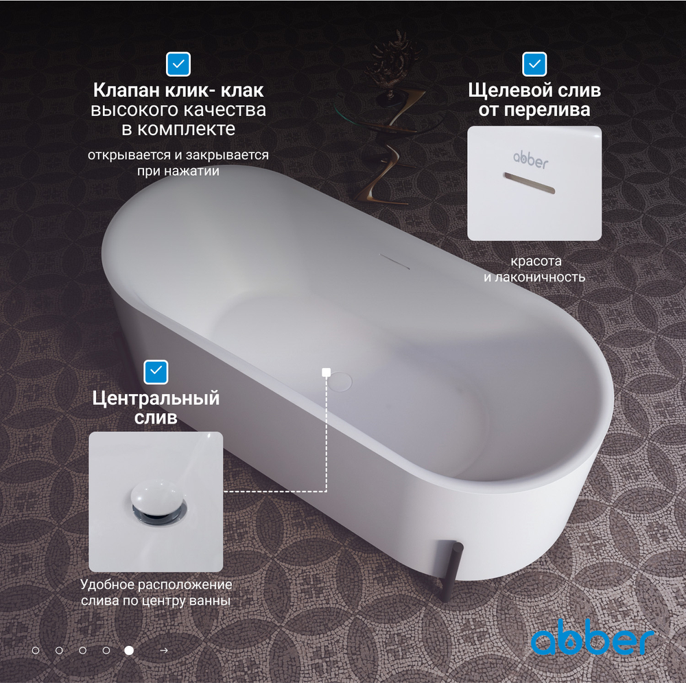 Акриловая ванна ABBER AB9443 белая