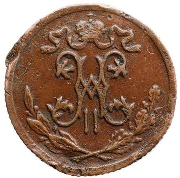 1/2 копейки 1899 СПБ Николай II