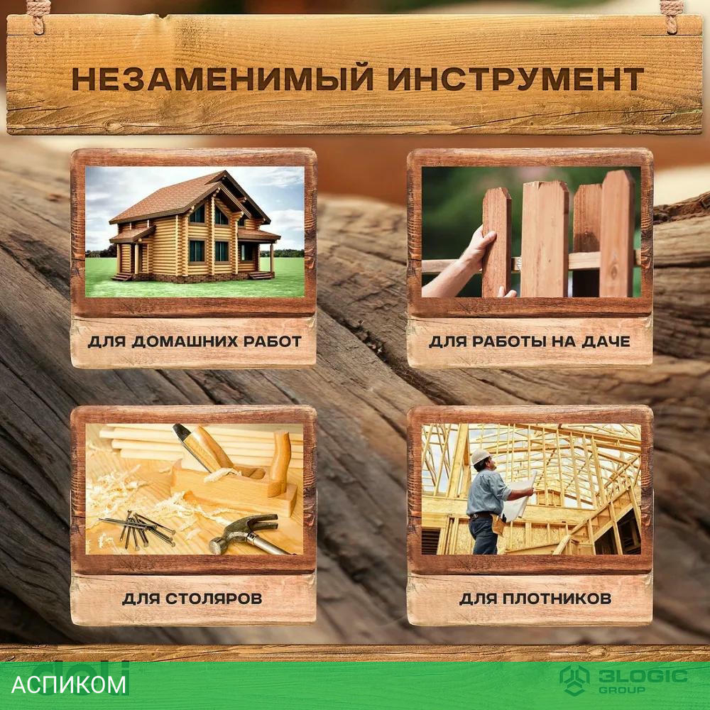 Ножовка Deli DL6845