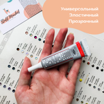 Клей для страз Е6000, 15 мл.