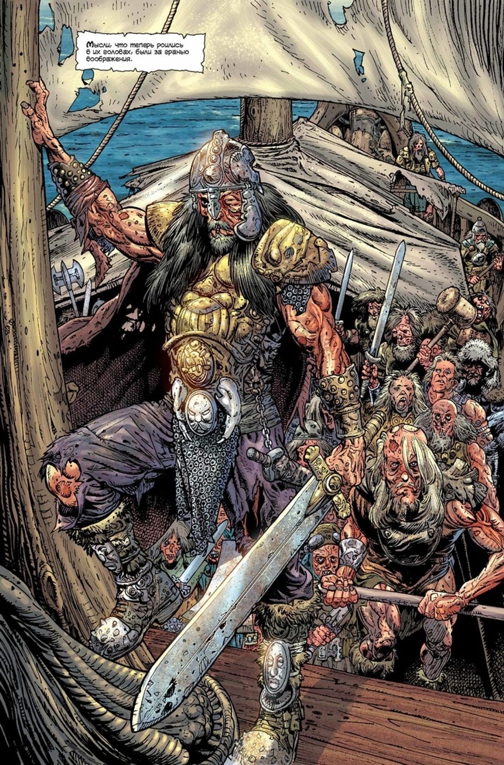 Комикс Тор. Викинги MAX