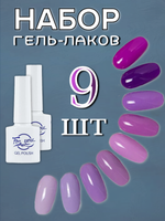 FOR YOU Набор гель лаков для ногтей Classic Line 9 шт