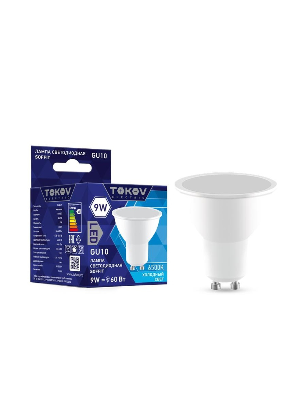 Лампа светодиодная 9Вт Soffit 6500К GU10 176-264В TOKOV ELECTRIC TKE-MR16-GU10-9-6.5K