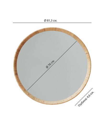 Зеркало в раме из ротанга “Леола”