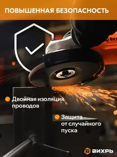 Болгарка электрическая 150мм, 10200 об/ мин, болгарка УШМ-150/1300 Вихрь ,двухпозиционная рукоять