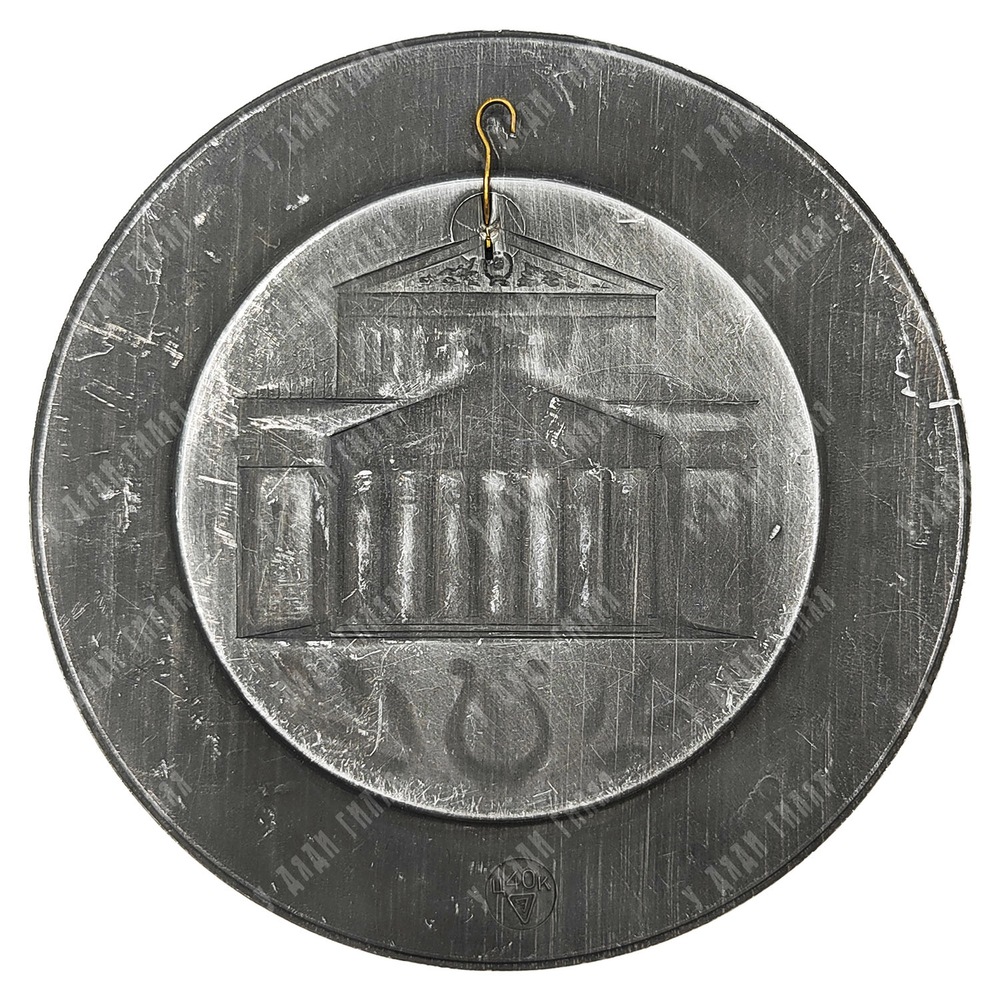 Большой театр Союза ССР Москва. Тарелка настенная. СССР, 1981