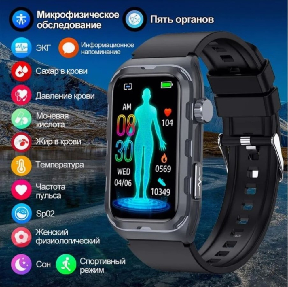 Смарт часы Глюкометр XRide TK79 - температура тела, сахар в крови, ЭКГ, давление