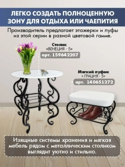 Столик авторский Венеция-5