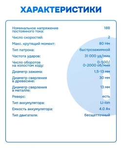 Дрель шуруповерт ударная аккумуляторная бесщеточная Vniissok 18В, 80Нм, для ледобура и зимней рыбалки