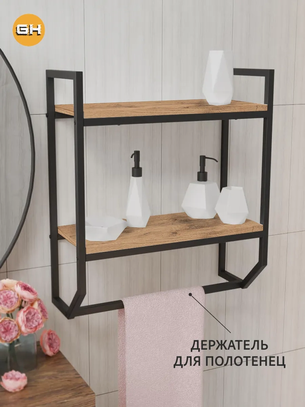 Полка настенная BADKAR