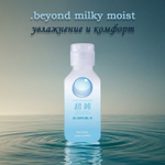 Гель на водной основе Bijond milky moist, 150мл