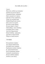 Безумная птица. Поэзия Нового Эона (PDF)