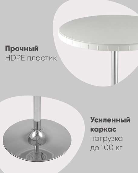 Стол барный разборный Кейт 80/110
