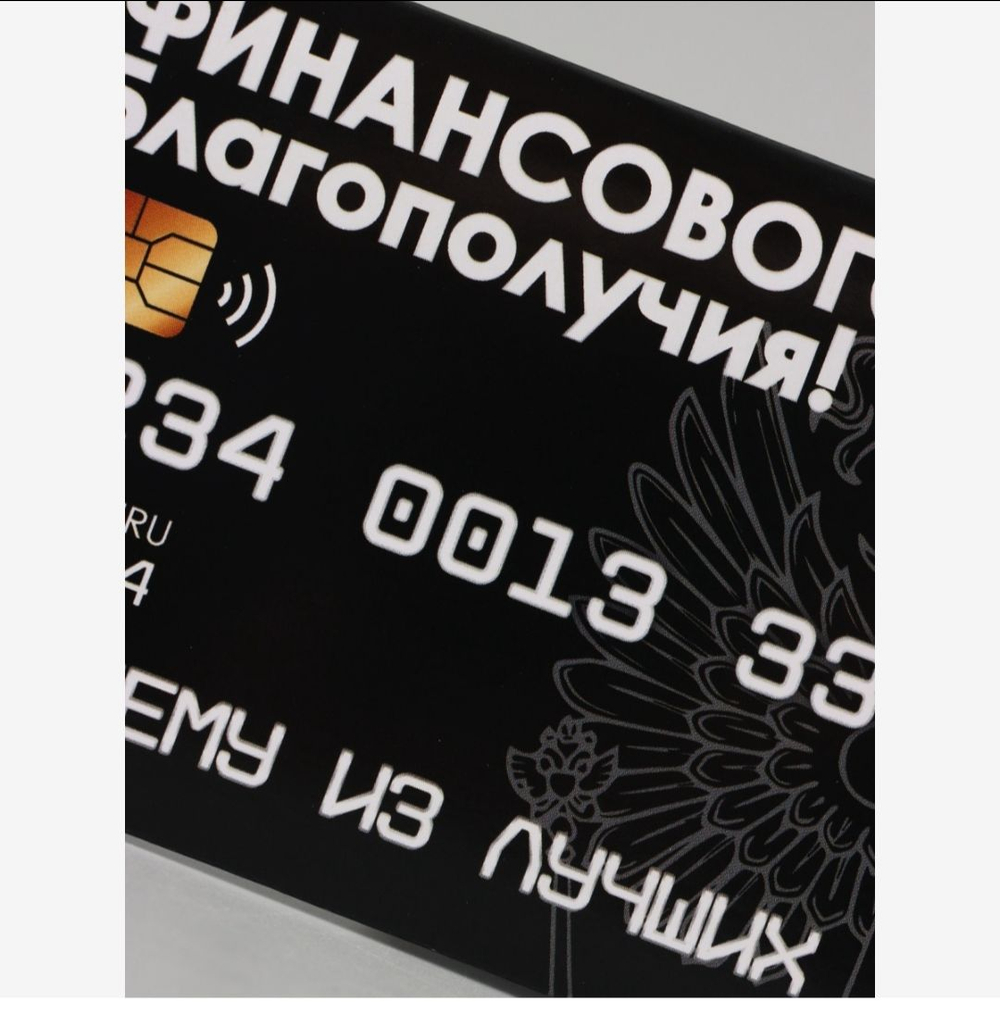 Конверт для денег «Финансового благополучия!», 16×8 см