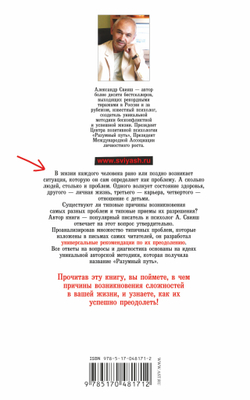 Уроки судьбы в вопросах и ответах