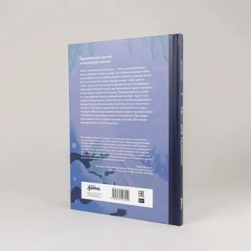 Ты – мой талисман!