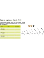 Крючки для рыбалки Saikyo BS-3312 BN