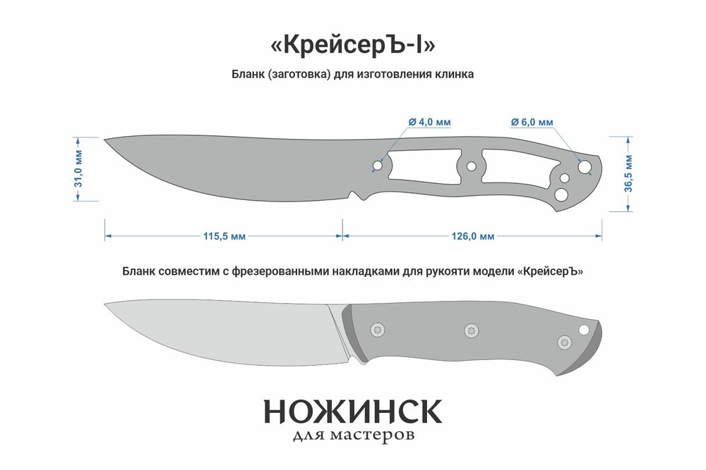 Заготовка для ножа, сталь M398 3,5мм. Модель "КрейсерЪ-I" с клинком 115мм, ТО 64-65HRC
