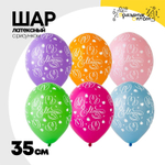 Шар латексный 35см 8 Марта Тюльпаны (Ассорти)