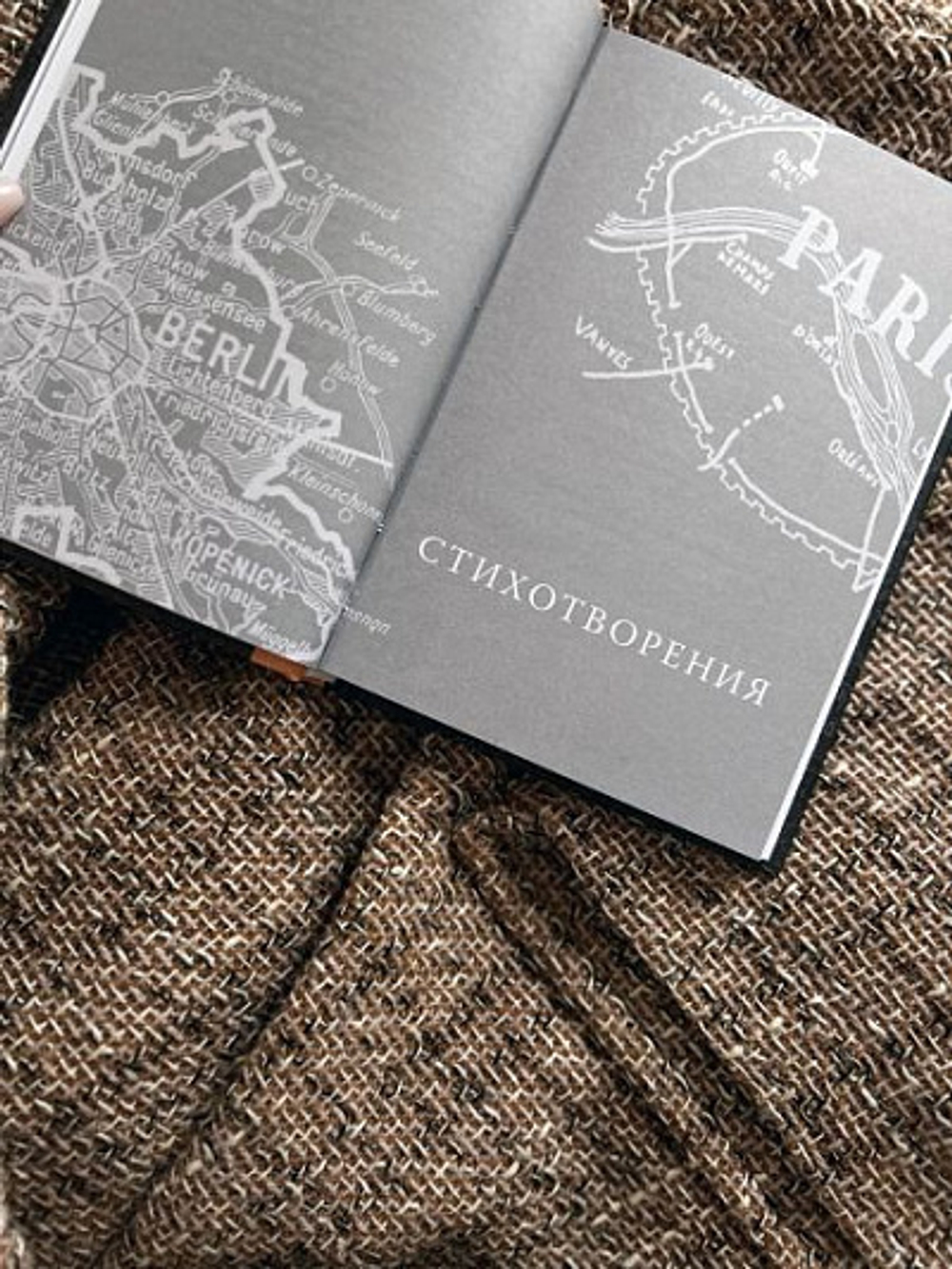 Последний дар утраченного рая