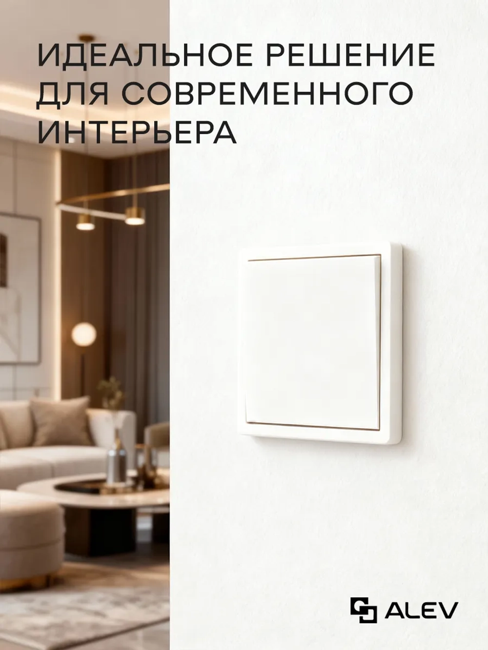 Выключатель одноклавишный внутренний с рамкой белый