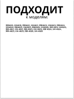 Щиток переднего ящика морозильной камеры Атлант 773522411200 (ХМ-46) 773522411200