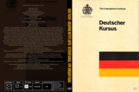 Heinz Fischer - Linguaphone Institute Limited - Deutscher Kursus / Курс немецкого языка