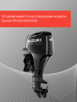 Фильтр топливный Kacawa для SUZUKI DF40A/50A/60A