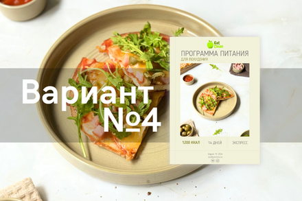 Вариант №4