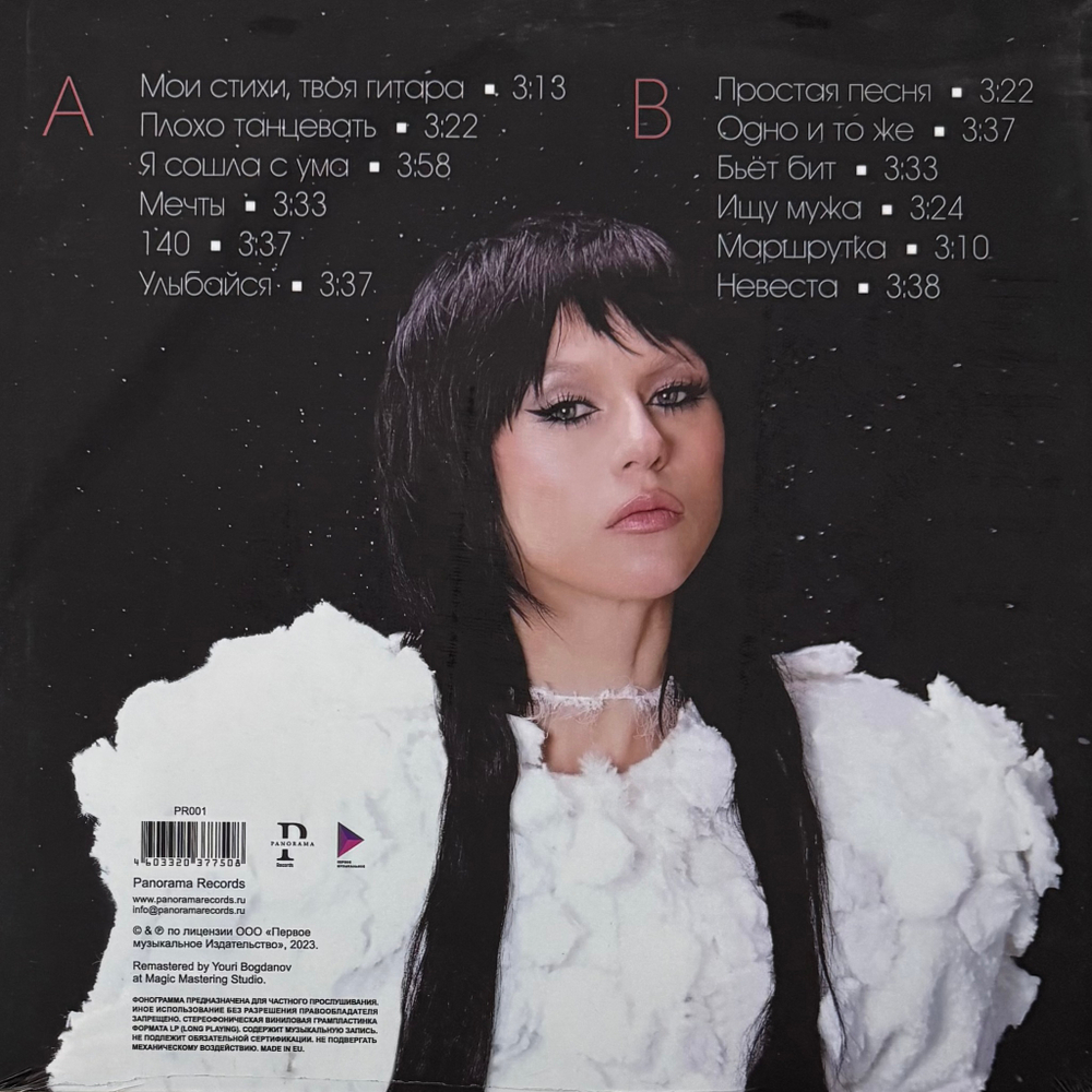 Виниловая пластинка IOWA ‎– Лучшие Песни LP