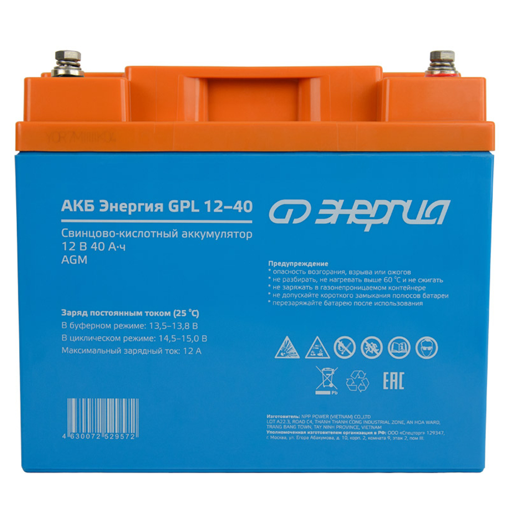 Аккумулятор для ИБП Энергия АКБ GPL 12-40 (тип AGM)