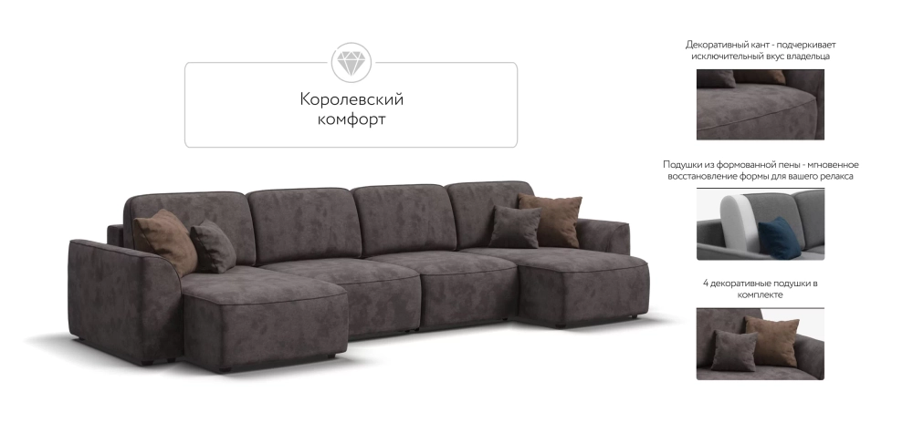 П-образный диван Кинг Модуль Велюр Алькантара серый — купить