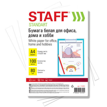 Бумага белая А4, 80 г/м2, 100 л., STAFF «СТАНДАРТ» для офиса, дома и хобби, Россия, 146% (CIE).